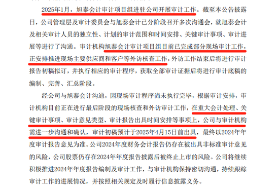 云说 | 要退市的*ST恒立火速起诉年报会计师, 是权利的任性还是最后的表演?