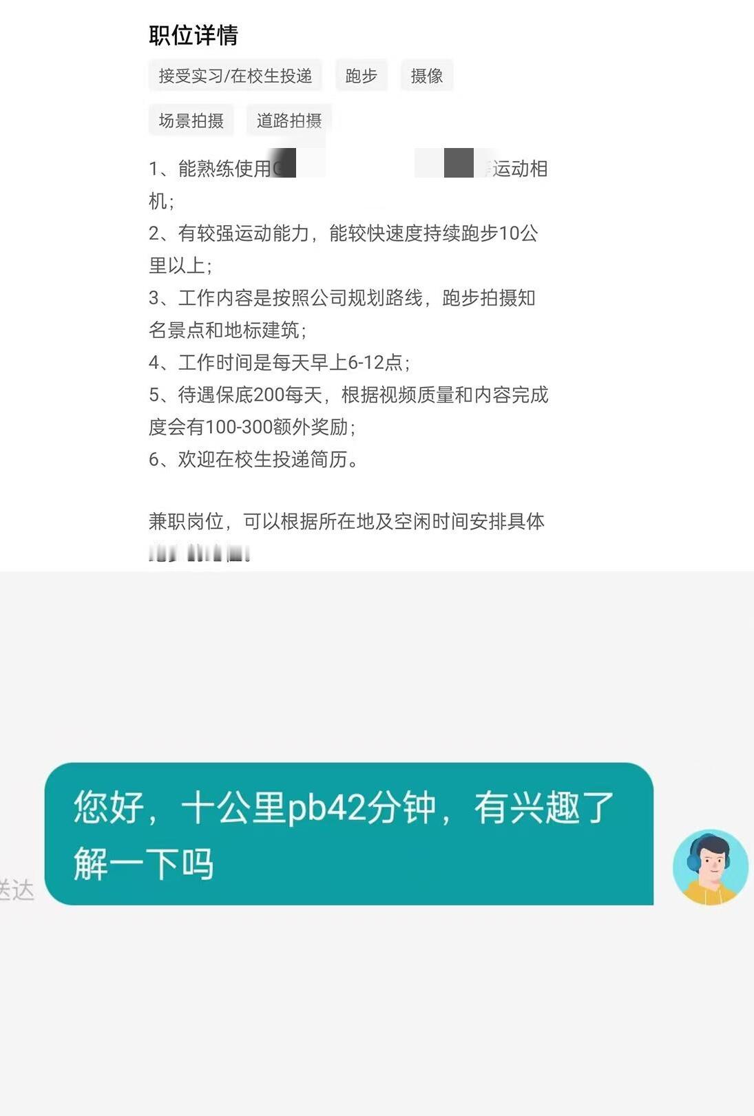 跑步人有自己的专业对口[doge]