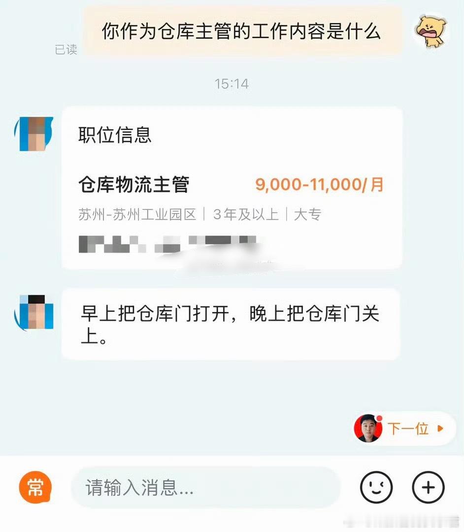 现实版令人心动的Offer