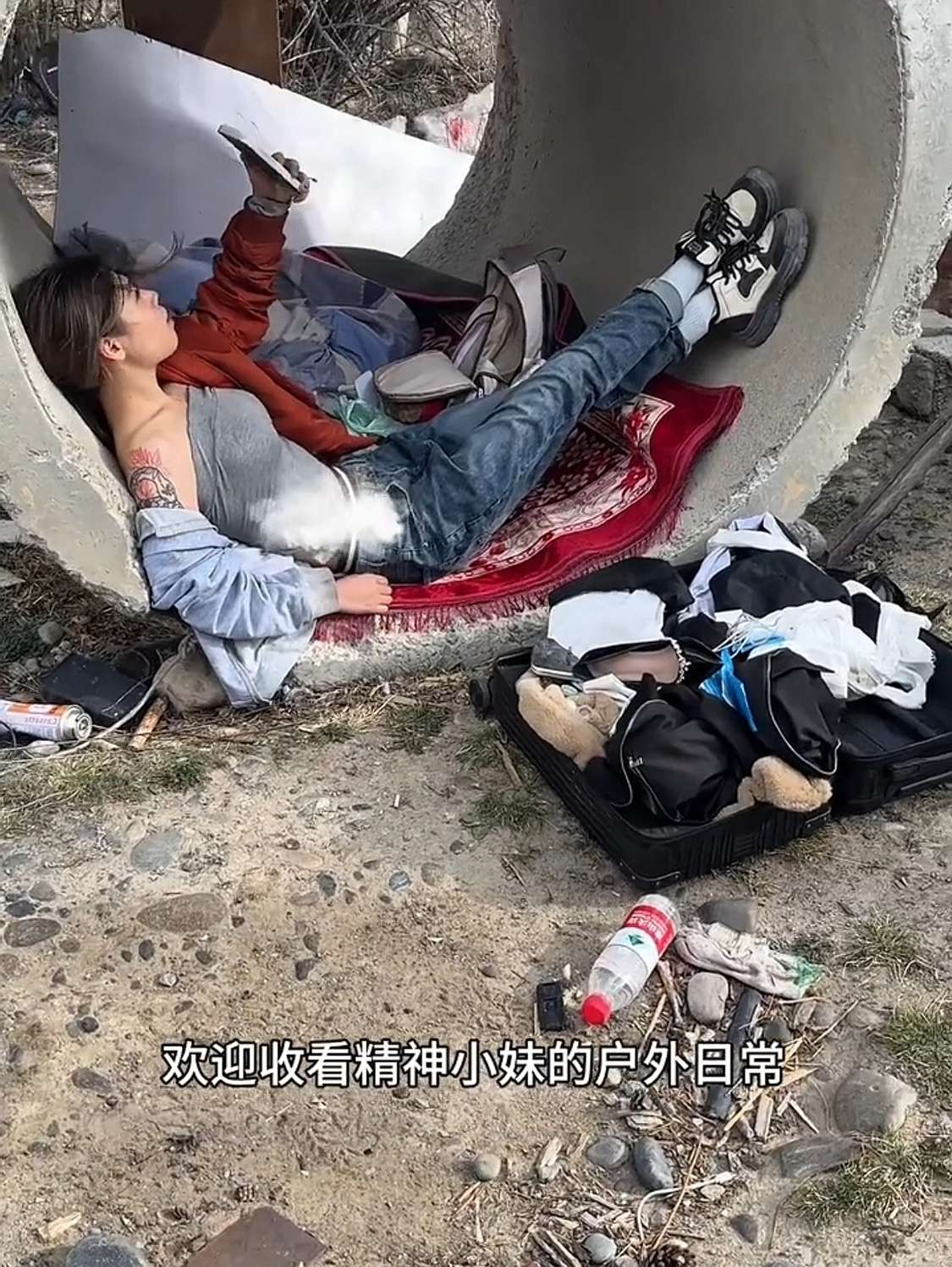 精神小妹整天无所事事，收入来源是什么呢？