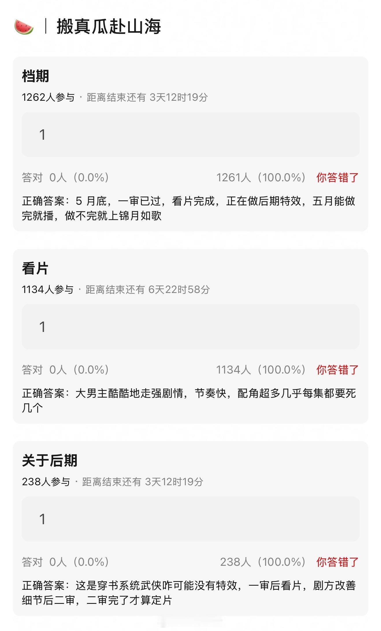 目前来看锦月如歌上的概率大，最近一直在预热。赴山海预告给我的感觉，故事的新鲜感很