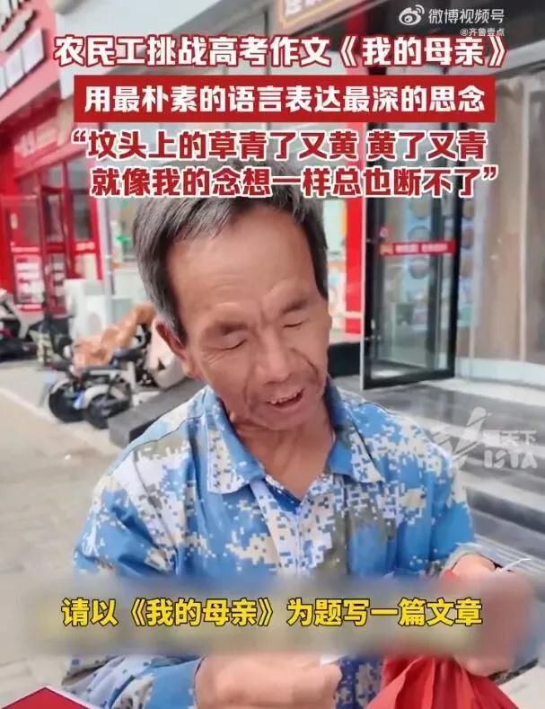 这位写高考作文爆火的大爷，才华绝对是被低估了。要知道，八九十年代的高中毕业，甚