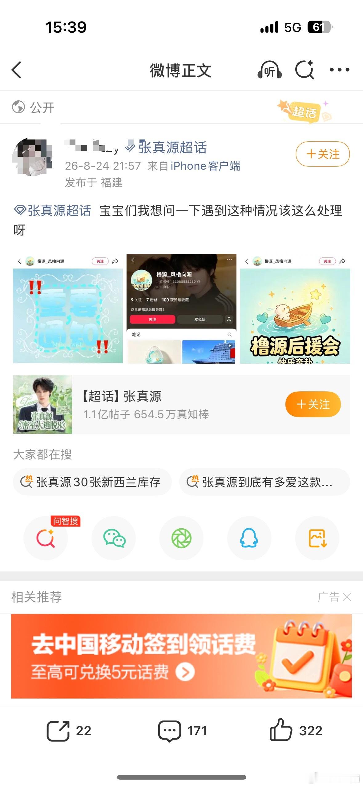 卧槽我要笑死了​​​