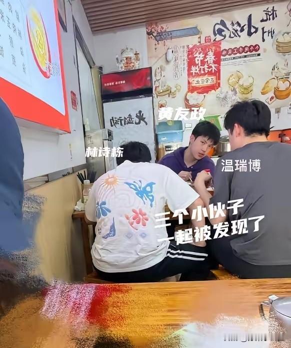 笑死我了！林诗栋和温瑞博一起欺负黄友政了！美国大满贯男双决赛，他们四人打的