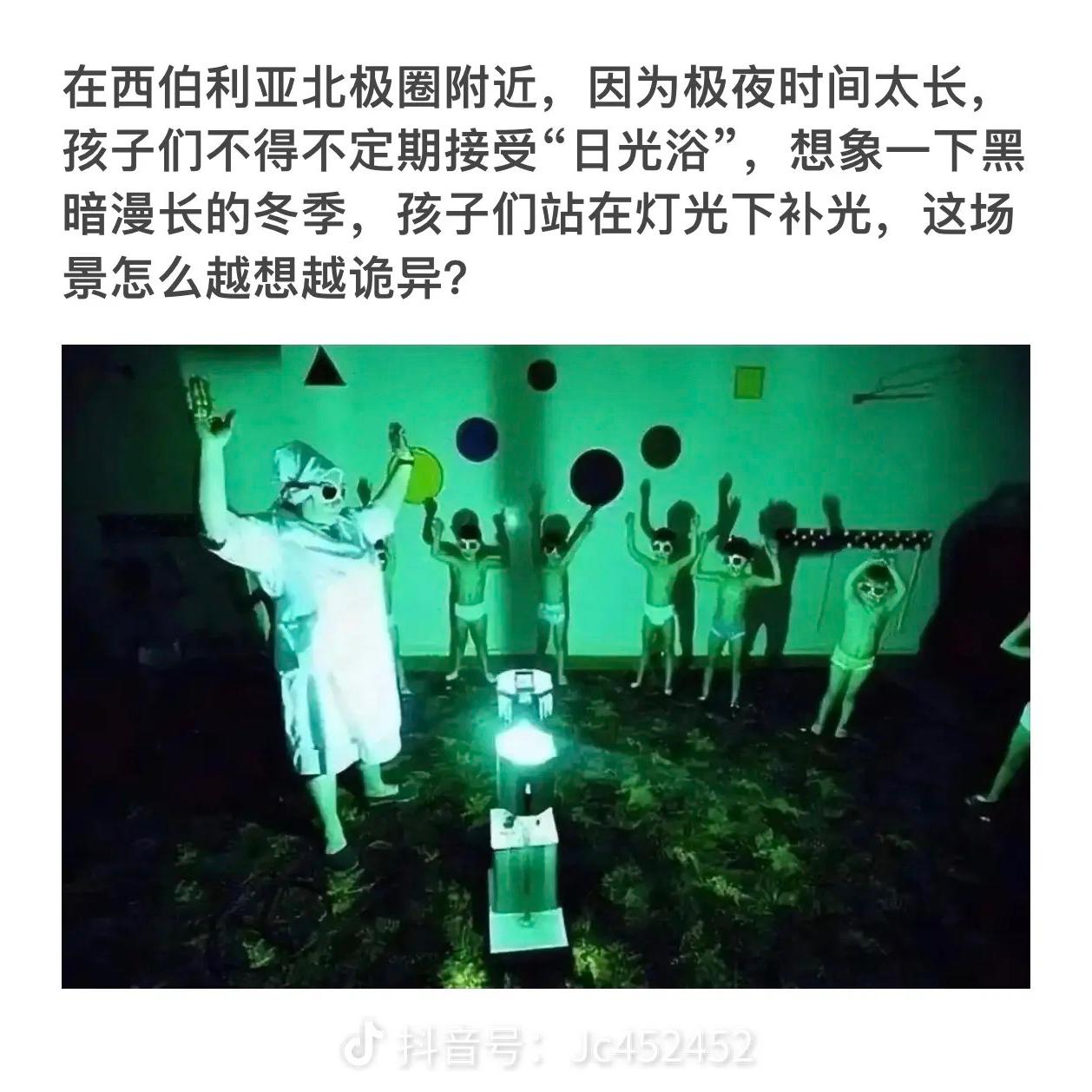 极夜中的日光浴派对，孩子们在灯光下欢笑！🌞🌌🎉