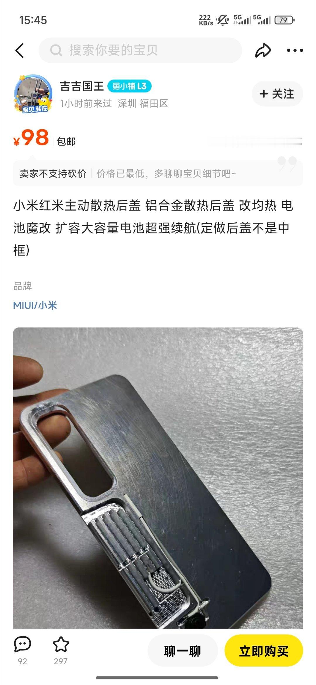 深圳这边哥们真的厉害，很会玩啊，这种半定制散热片都能做而且价格还低​​​