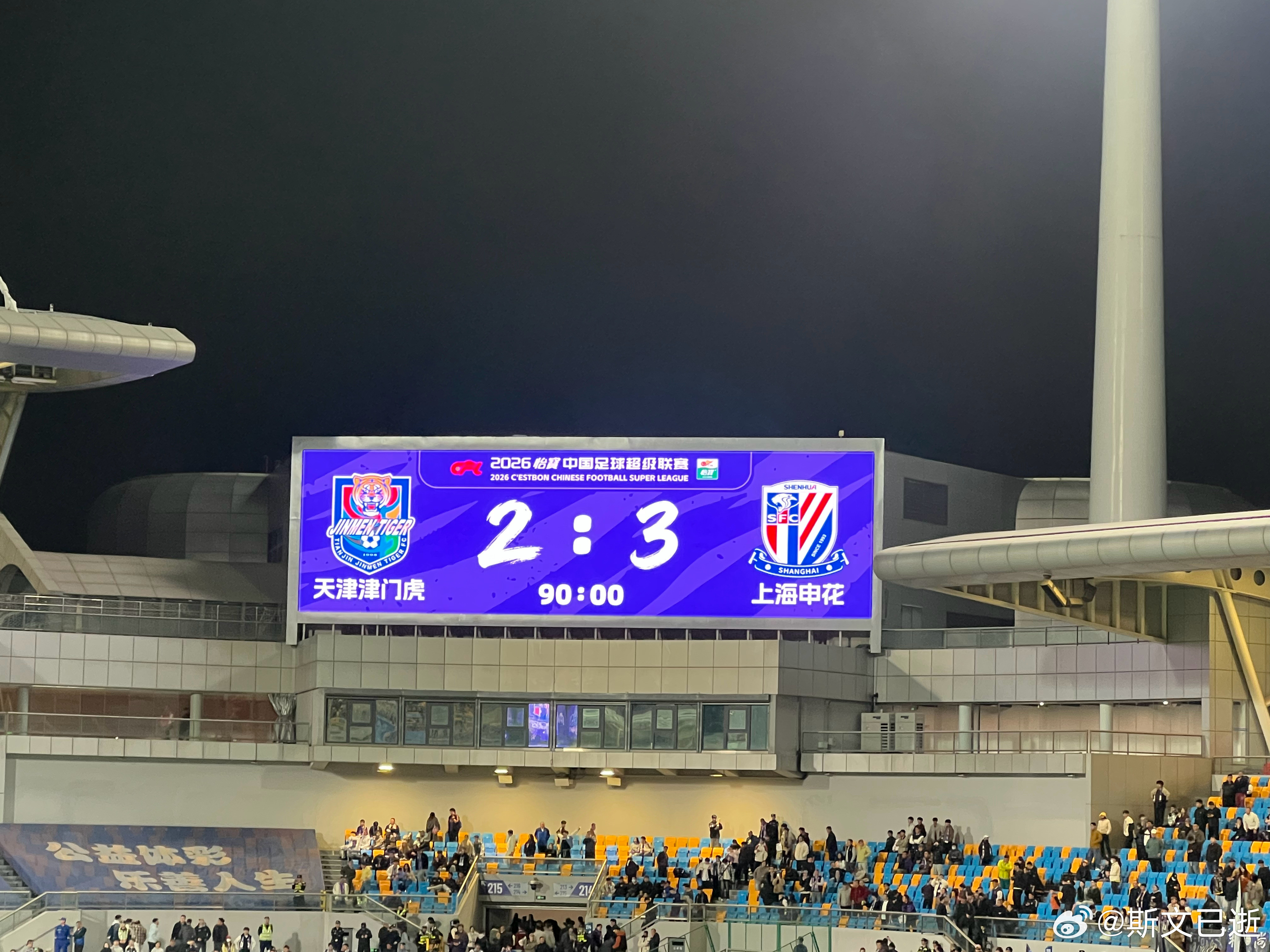 踢了65分钟好球，整体攻防、破荒、关键人物进球、领先……看见申花撤下吴曦、高天意