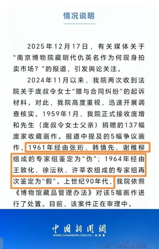 捐给国家的宝贝，咋就悄悄上了拍卖台？庞家后人庞叔令最近懵了！自家1959年无