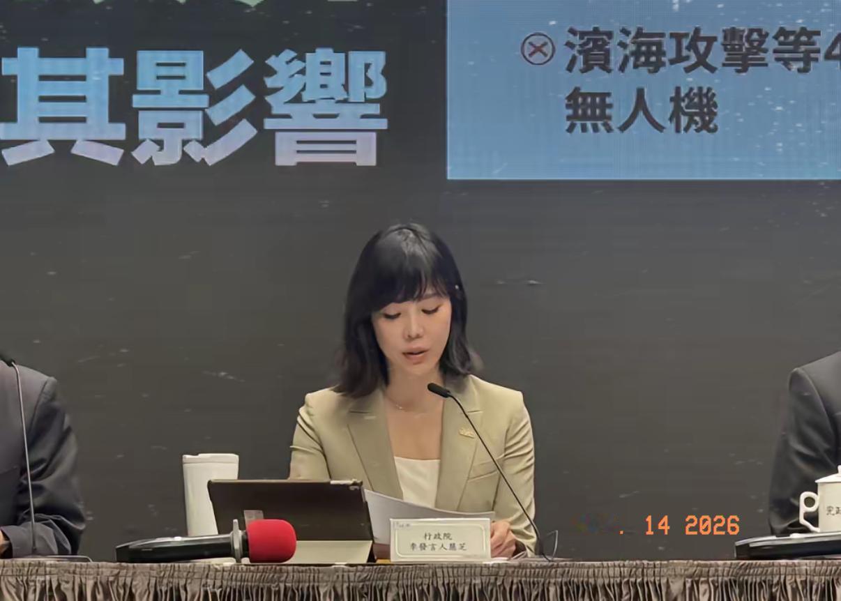 就在刚刚，​台“行政院”发表声明，​5月14日，中美峰会，中方提出台湾问题是