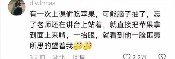 永远忘不了老师的眼神