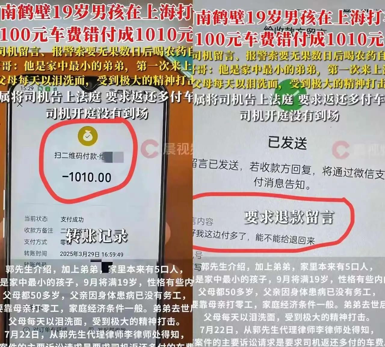 19岁男孩的910元车费，成了司机的良心价司机王某斌大概从没想过，他躲的不只是