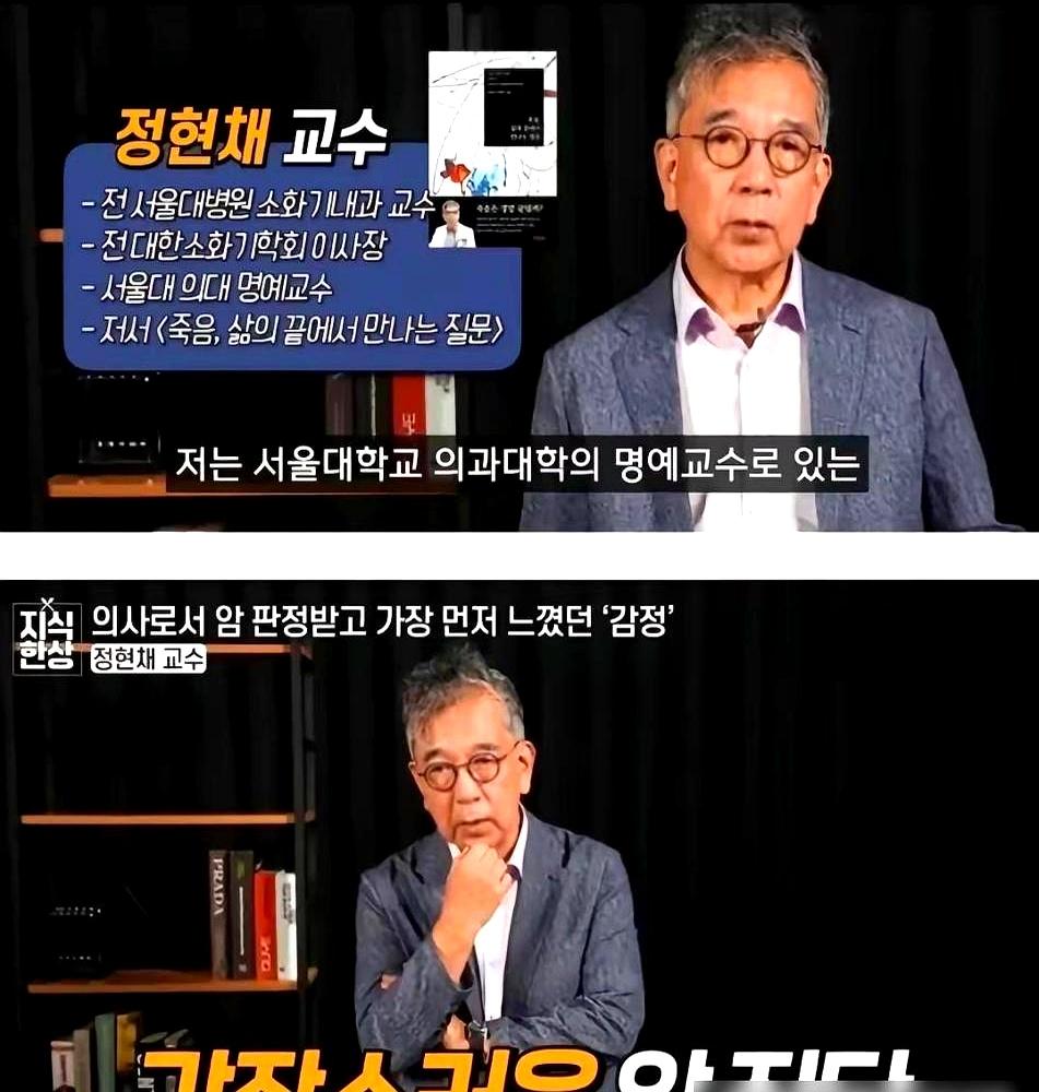 看到韩国电视台那段采访时，脑袋“嗡”了一下：一位韩国著名癌症专家，最近确诊癌症。