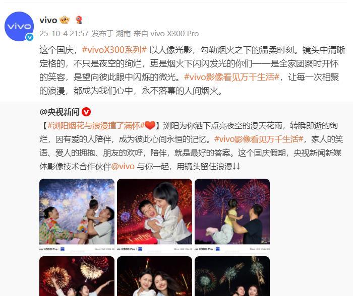 央视新闻发了一组vivoX300Pro样张1、这组样张真的拍的太绝了，让人