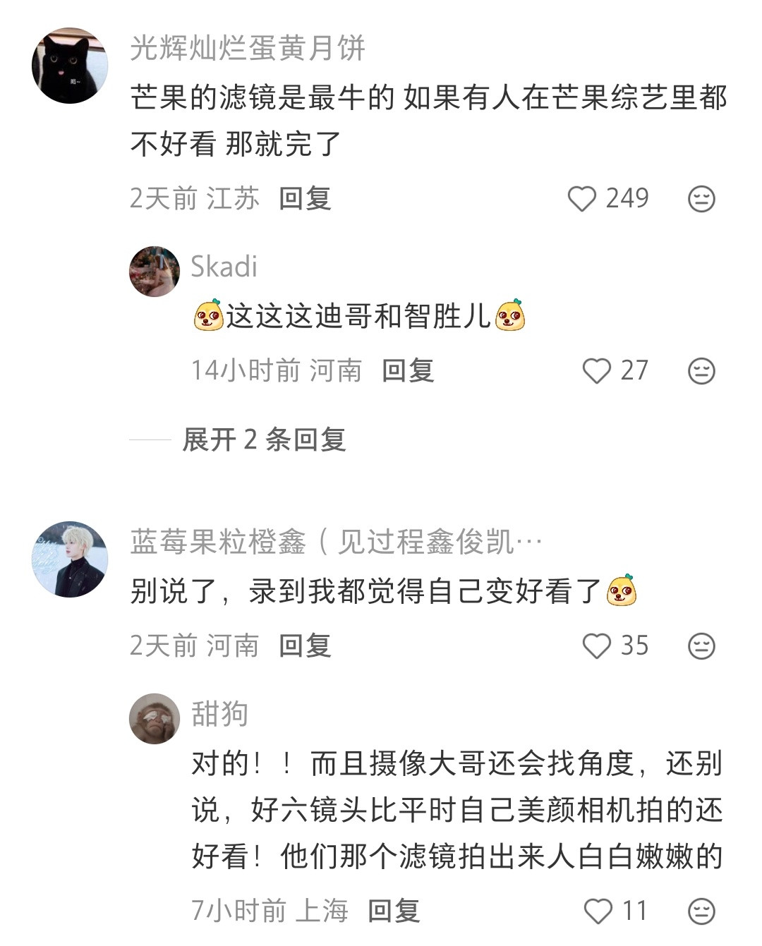 看来好六的打光妆造滤镜都不错，怪不得艺人都喜欢去​​​