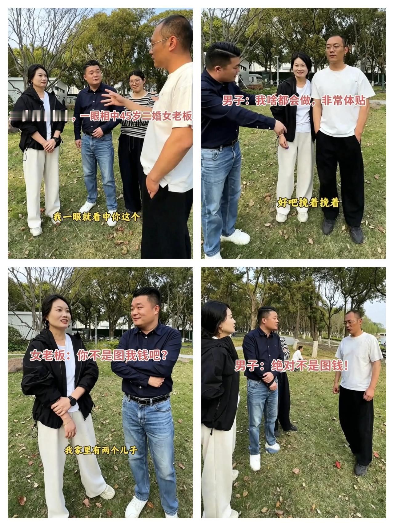 一段苏州相亲的视频，看完心里挺有感触的，忍不住想跟大家唠两句。初秋的苏州风里