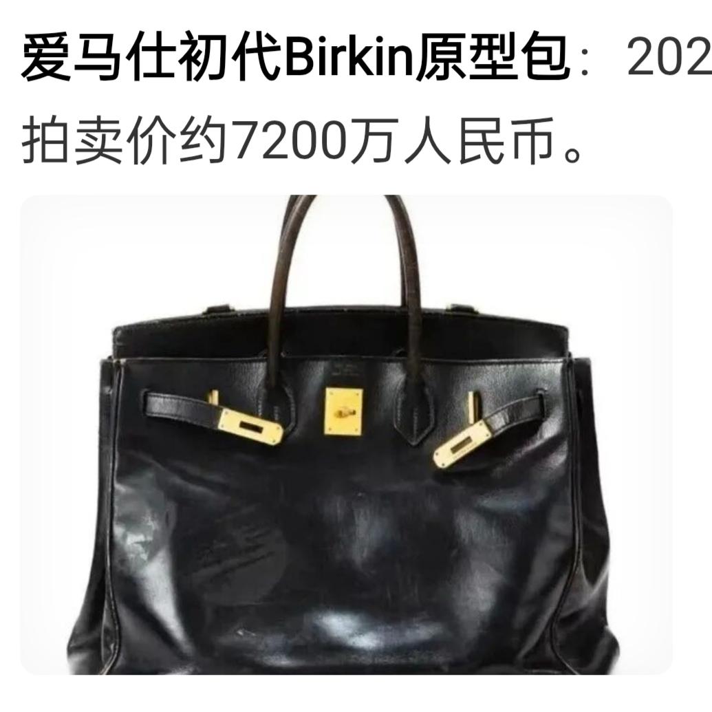 原本以为（LV）的天价包已令我大开眼界，原来与爱马仕icon的包相比，简直是小巫