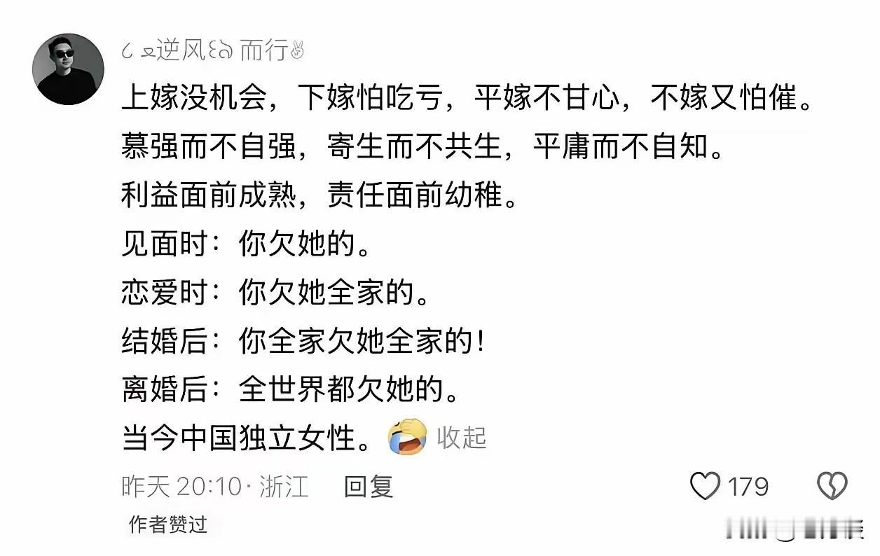 网友关于小仙女的评价，评论挺到位的很多小仙女就是如此的心态，最终弄得全世界都欠