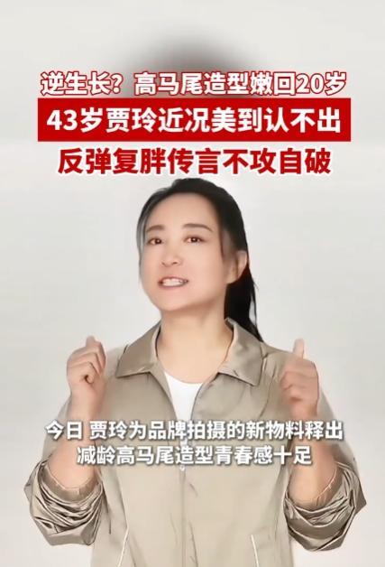 贾玲的路走歪了，戏路变窄了，说老实话，如果是走颜值路线，演艺圈真不差她一个。本来