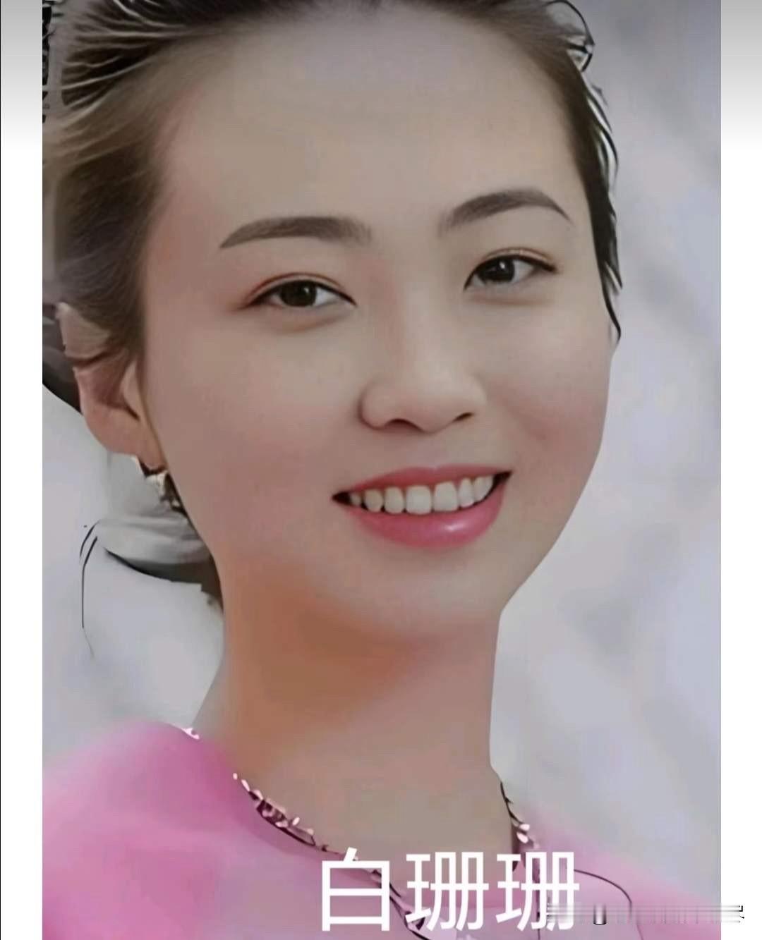 有个问题一直都想不明白恒大地产歌舞团团长白珊珊人长的漂亮，身材也好歌唱的好