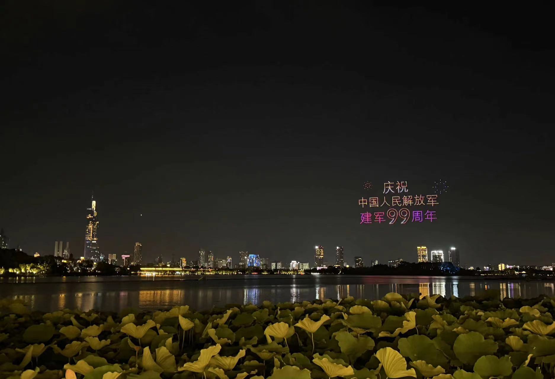 八一建军节7月31日晚，南京玄武湖上演无人机灯光秀，庆祝中国人民解放军建军99