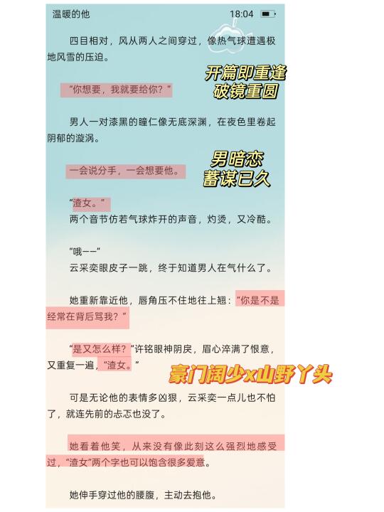 男主太深情啦！分手6年从来不承认分手！