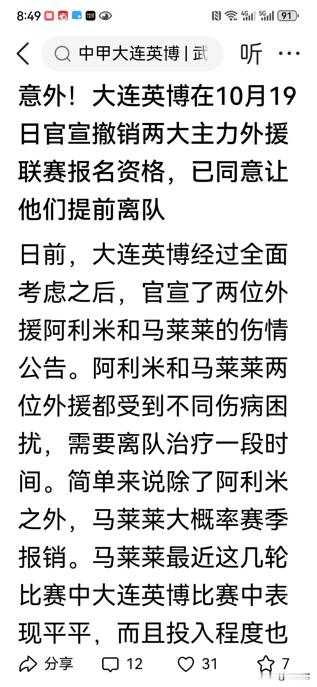 大连英博的一个官宣，将深陷保级泥潭的长春亚泰、青岛海牛浇了一个透心凉。大连英