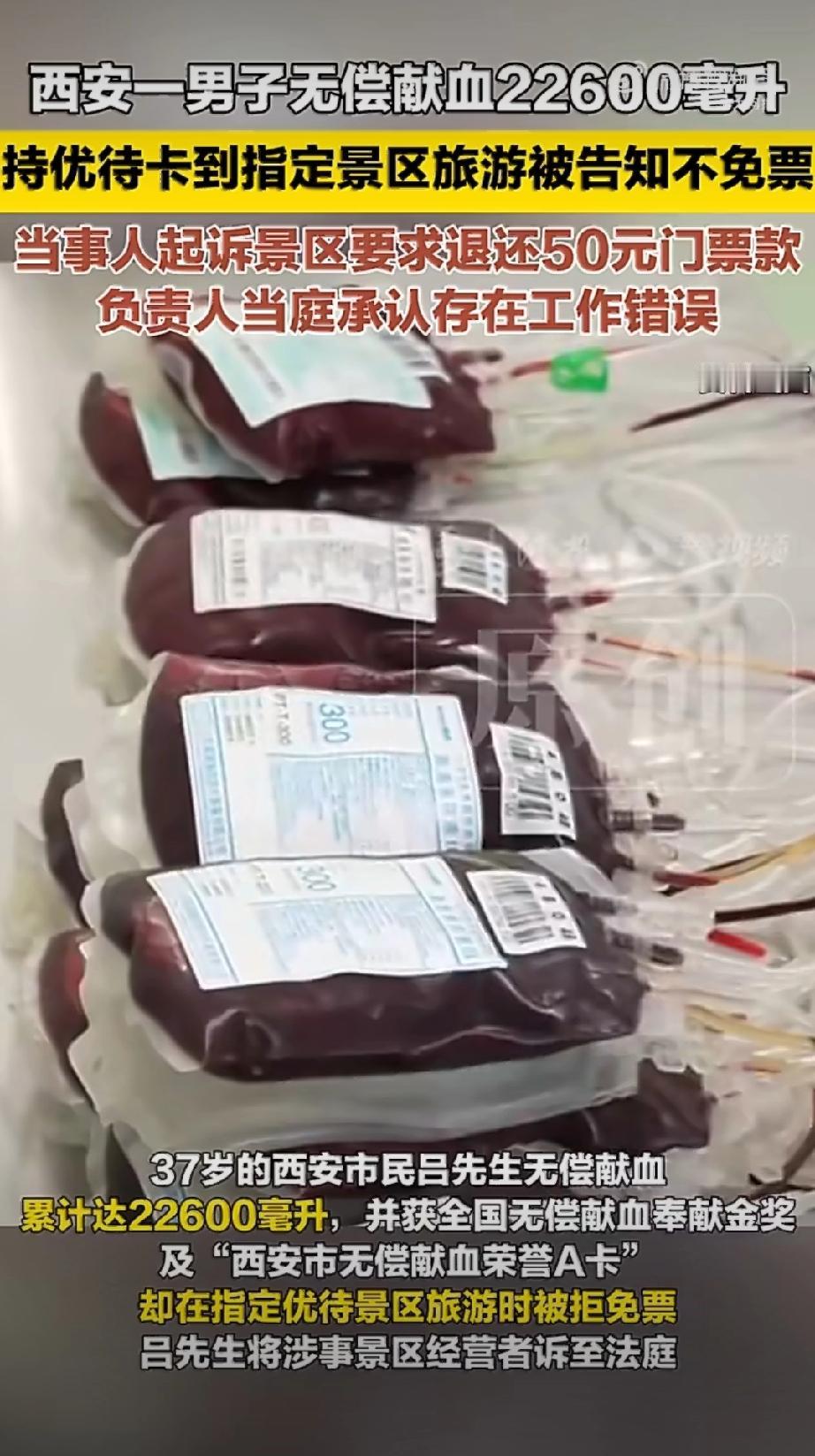 世界需要较真的人！37岁吕先生16年累计无偿献血56次，献血总量达到212万毫