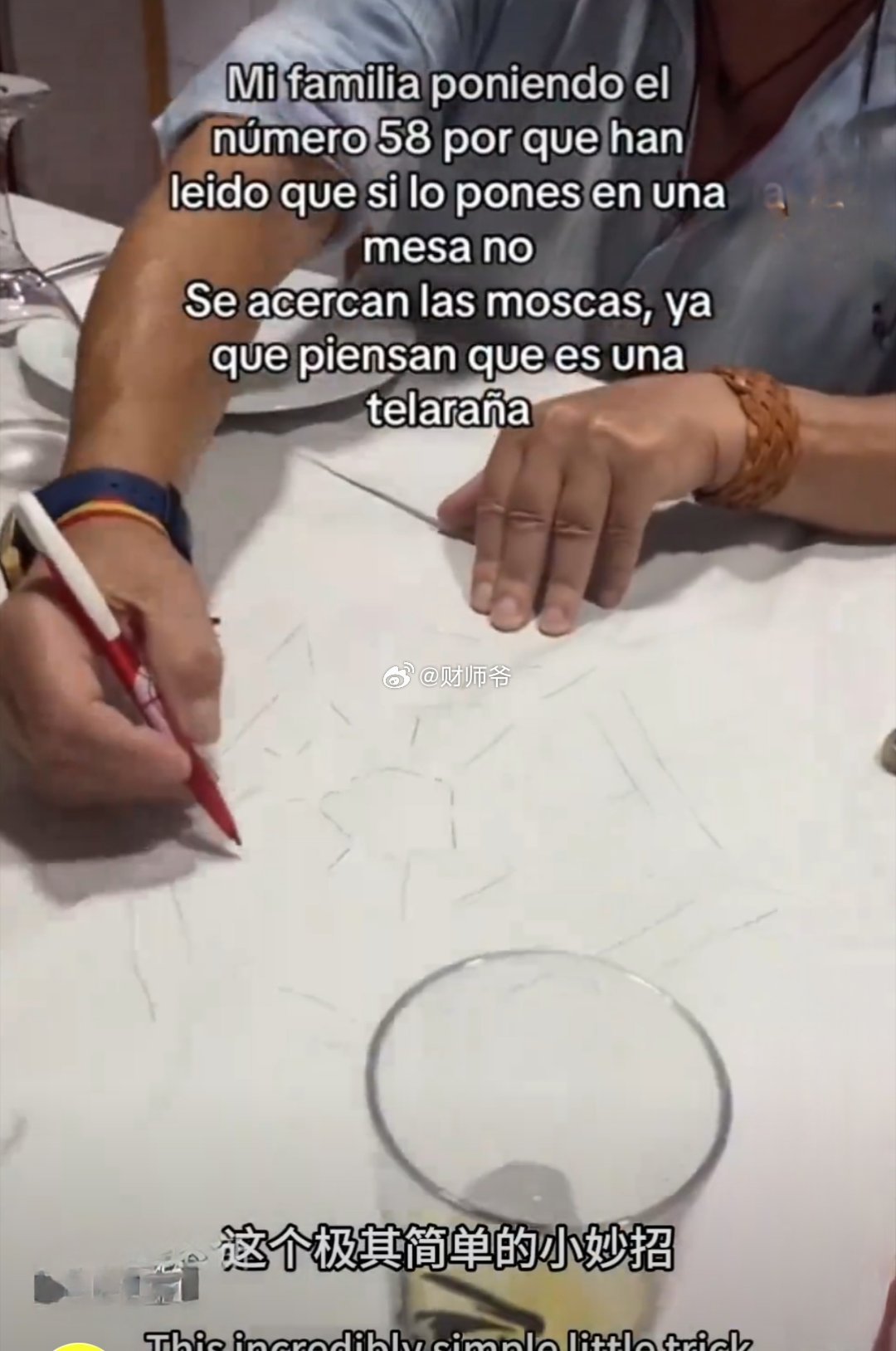 在国外，现在有一个“防苍蝇小妙招”火了，就是在纸上画一个蜘蛛网，放在餐盘旁，苍蝇