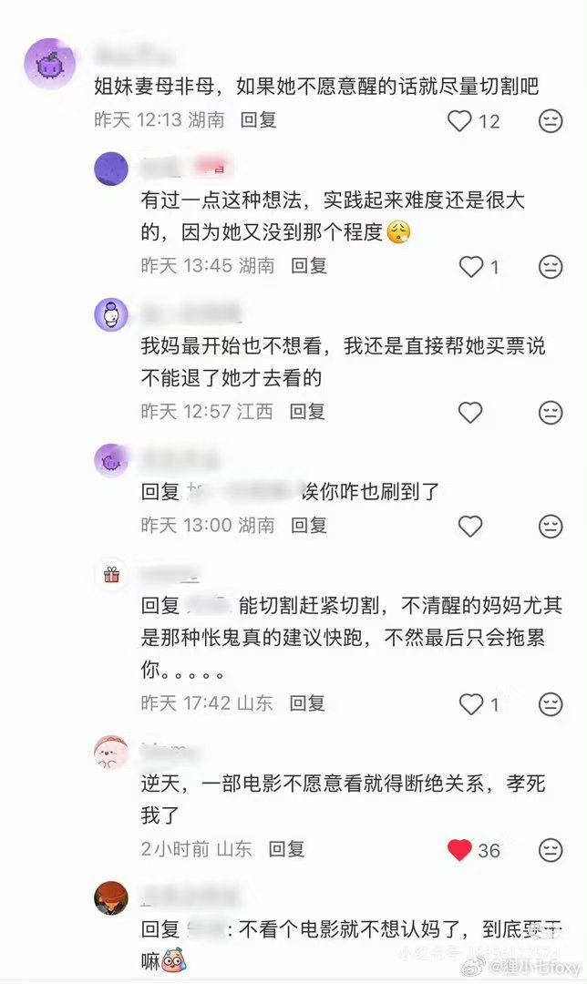 拉着自己亲妈要看《我，许可》，她妈不看，直接不认这个妈了没打成敌方坐骑已经很理性