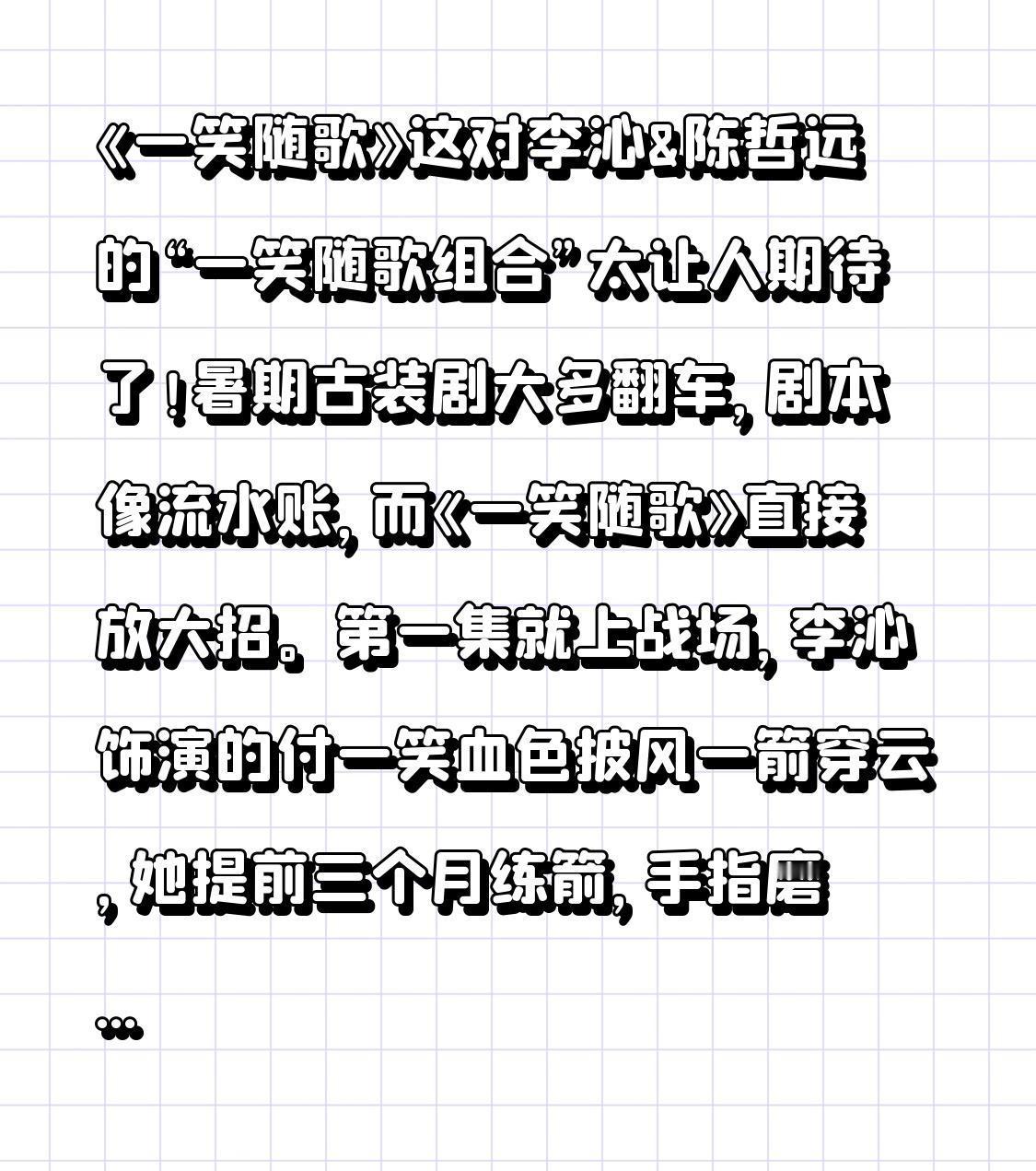 李沁拉弓没戴护指，手指烂了剧组直接给她上1.2亿保险。不是演戏，是拿命赌一个真