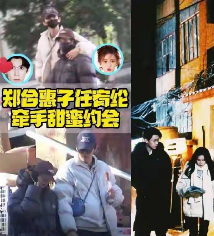 郑合惠子任宥纶恋情曝光，戏外补上感情线，还是同年同月出生的