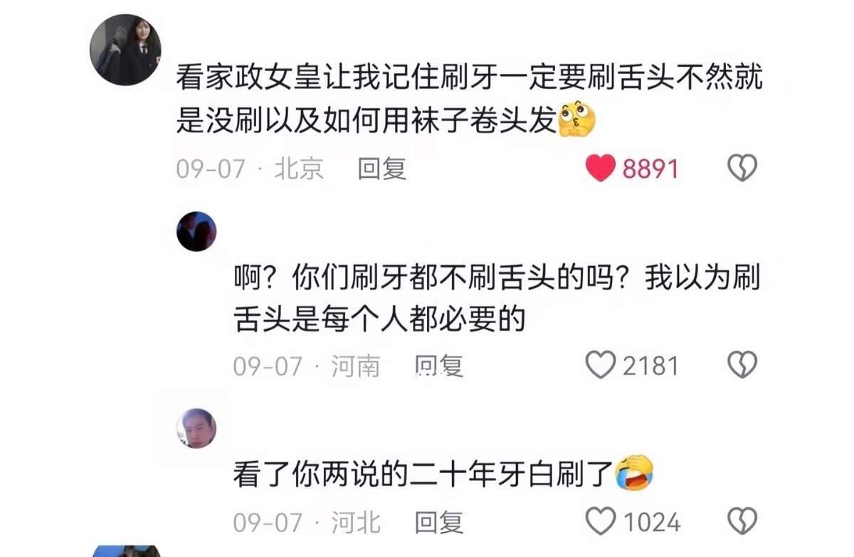 从家政女皇学到的小妙招！（人体篇）