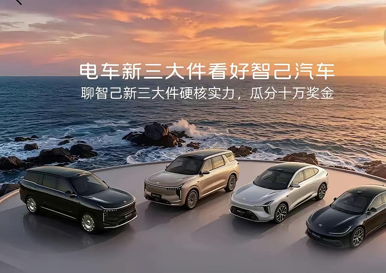 20万左右选电车，早已不能迷信老牌车标，认准电车新三大件才是硬道理，智己LS6直