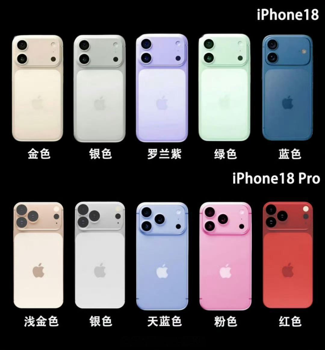 iPhone18系列外观出炉已经没有买的愿望了我就看看