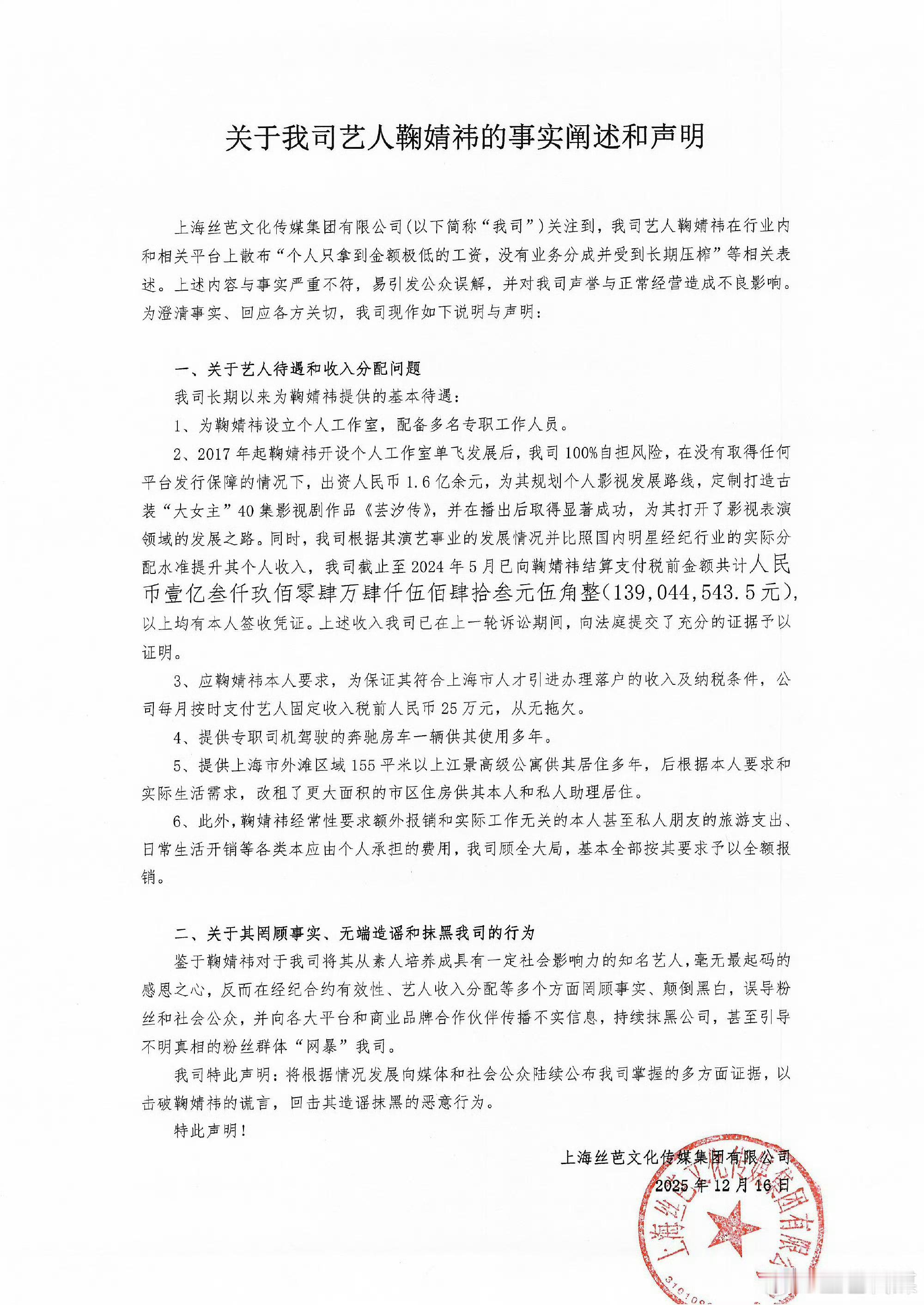 不可否认的是，鞠婧祎的收入确实高。当然，也不是给鞠婧祎哭惨昂。7年内公司给她投了