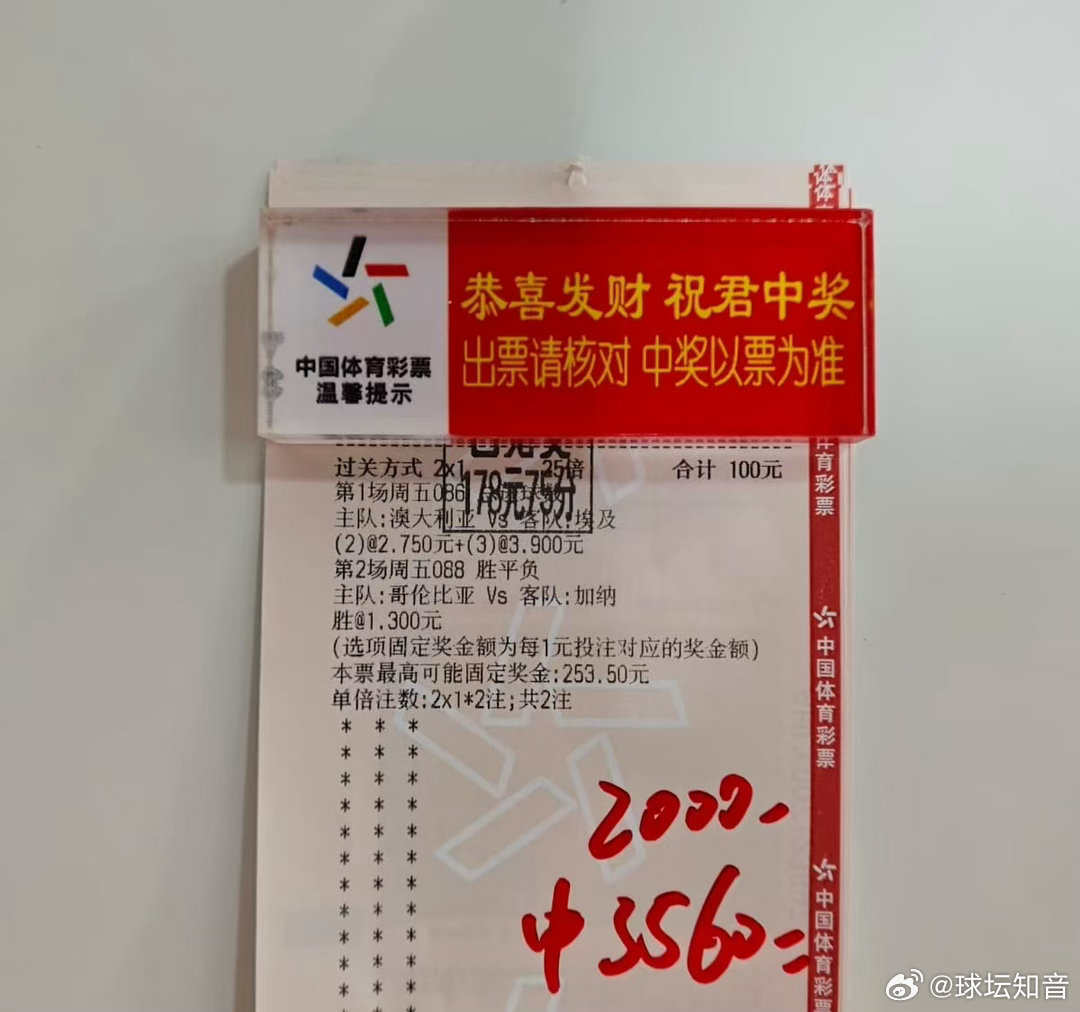 进球数配上哥伦比亚稳稳的幸福