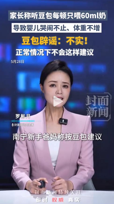 广西南宁一对新手父母把自家满月宝宝饿得嗷嗷叫，一周下来体重一分钱没涨。两人来来回