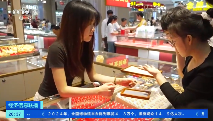 金价一周跌近40元! 商场金价降至756元/克