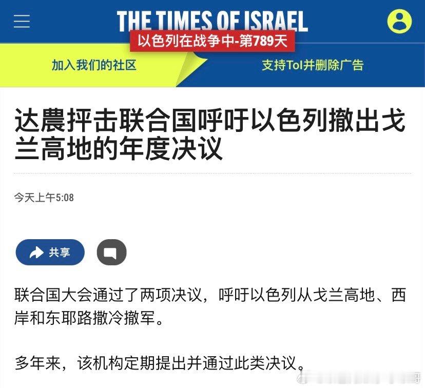 定期刺激以色列联合国大会通过了两项决议，其一，呼吁以色列从西岸和东耶路撒冷撤军：