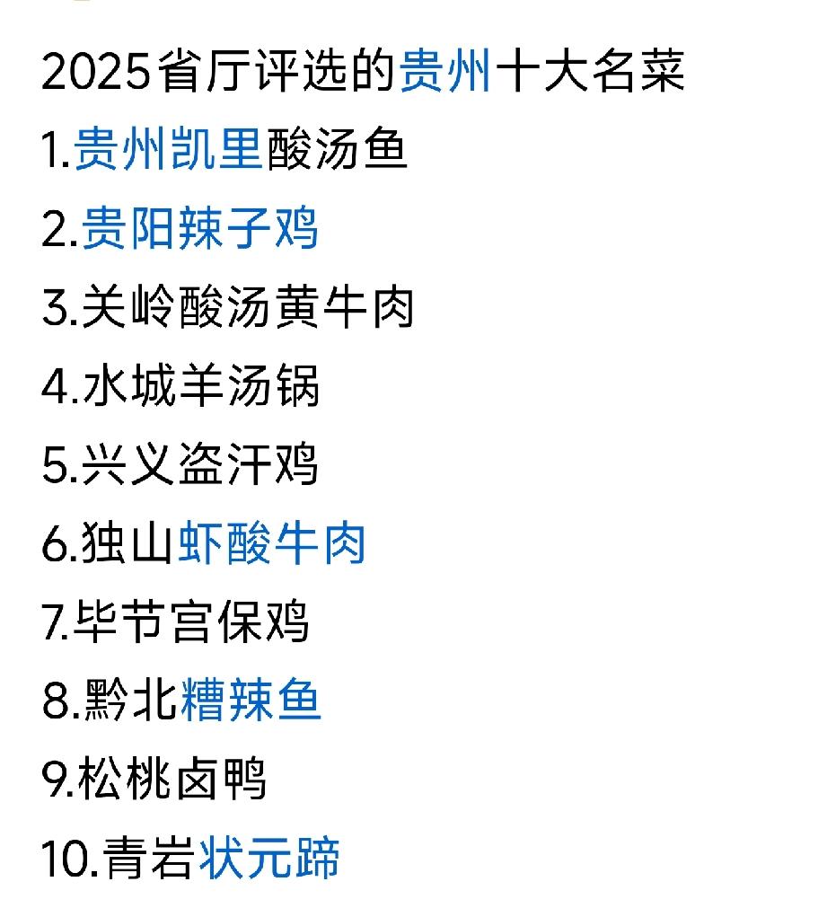 青岩状元蹄：古镇文脉里的贵州名菜青岩状元蹄，又名青岩卤猪脚，位列贵州十大经