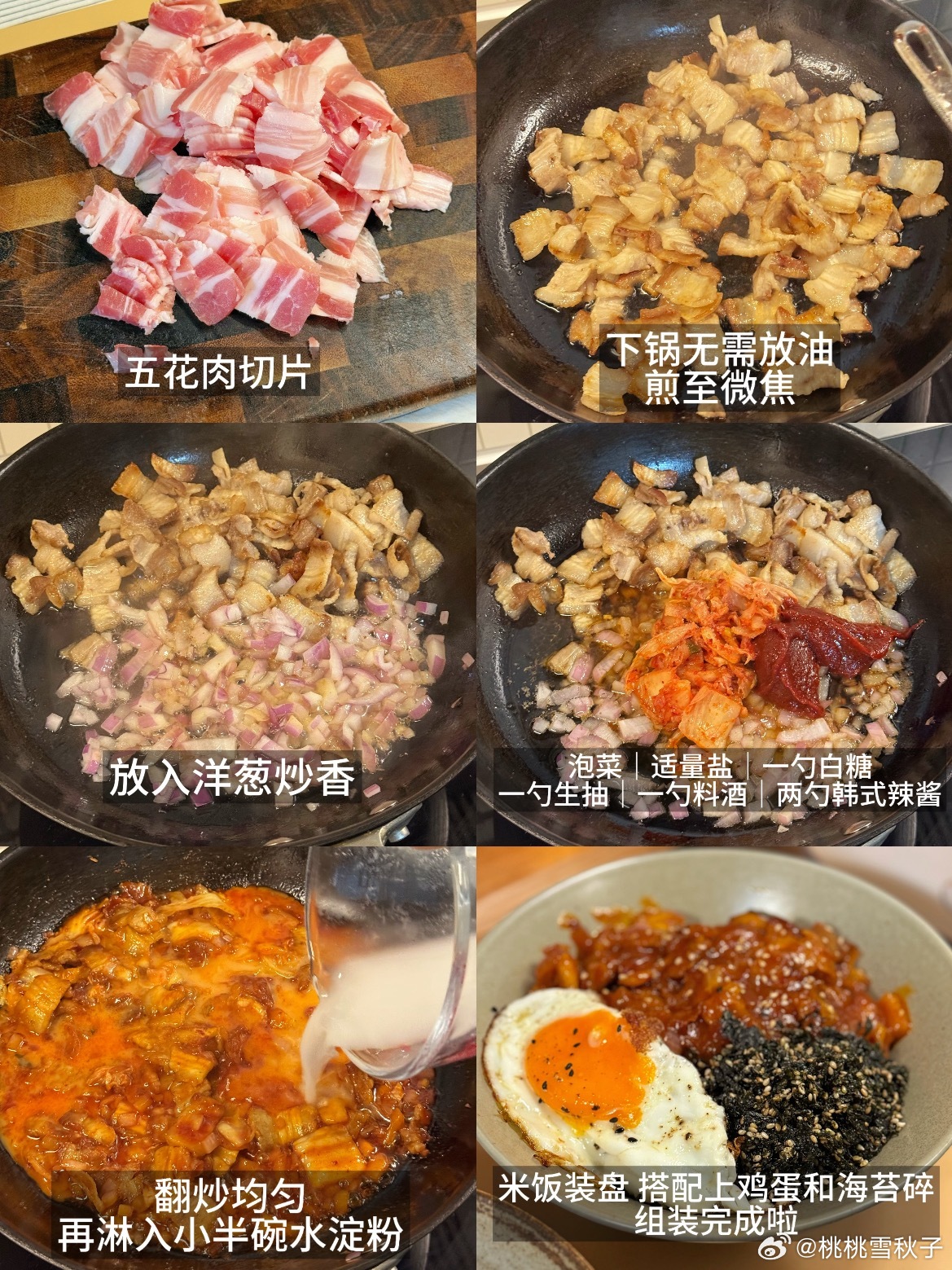 韩式酸辣五花肉拌饭大家都要试试这碗酸辣开胃的五花肉拌饭！！！好吃不腻又下饭！连肉