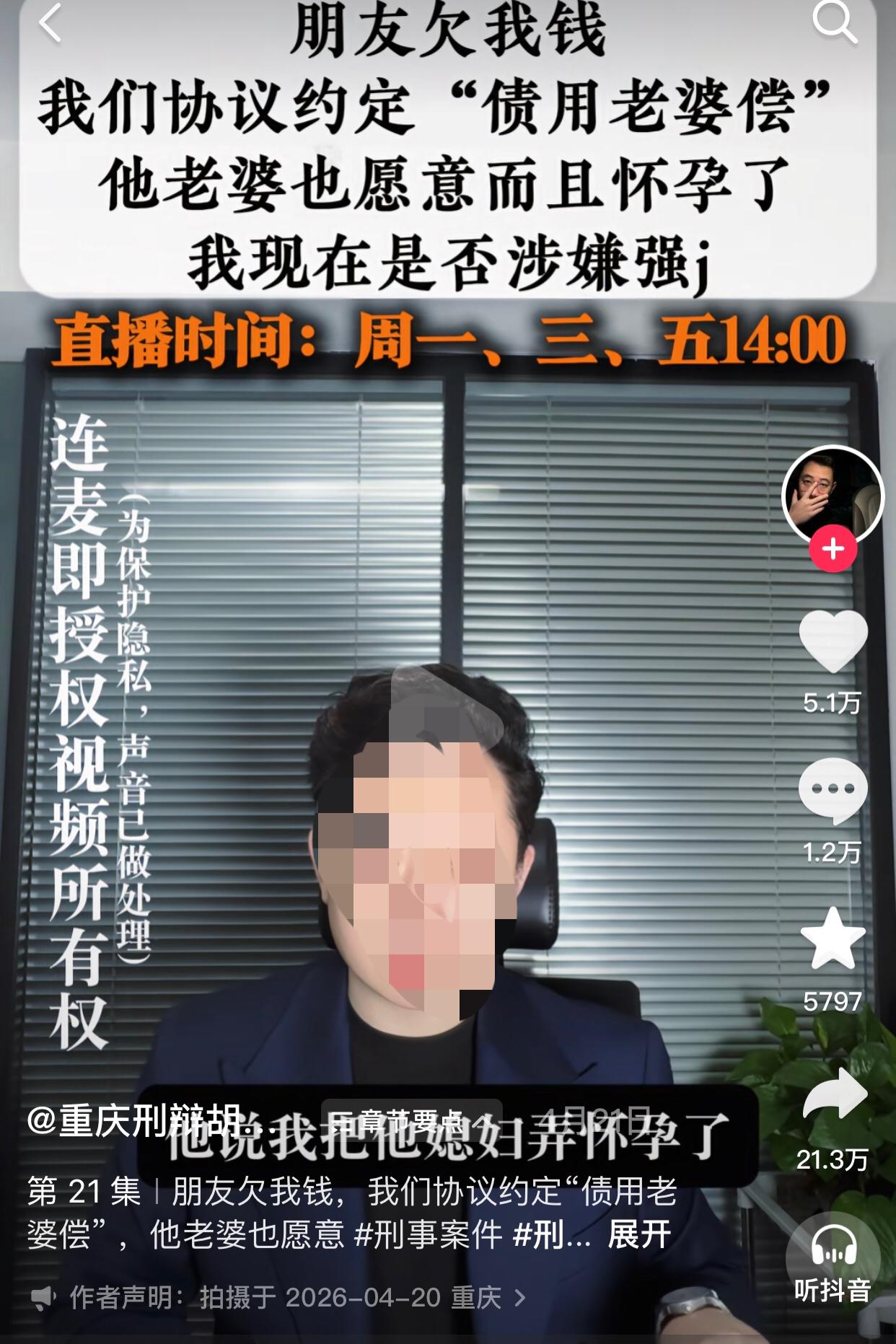 这个世界还是颠成了我不认识的样子[捂脸哭]一男子连麦律师说他的朋友老陈因为生意亏