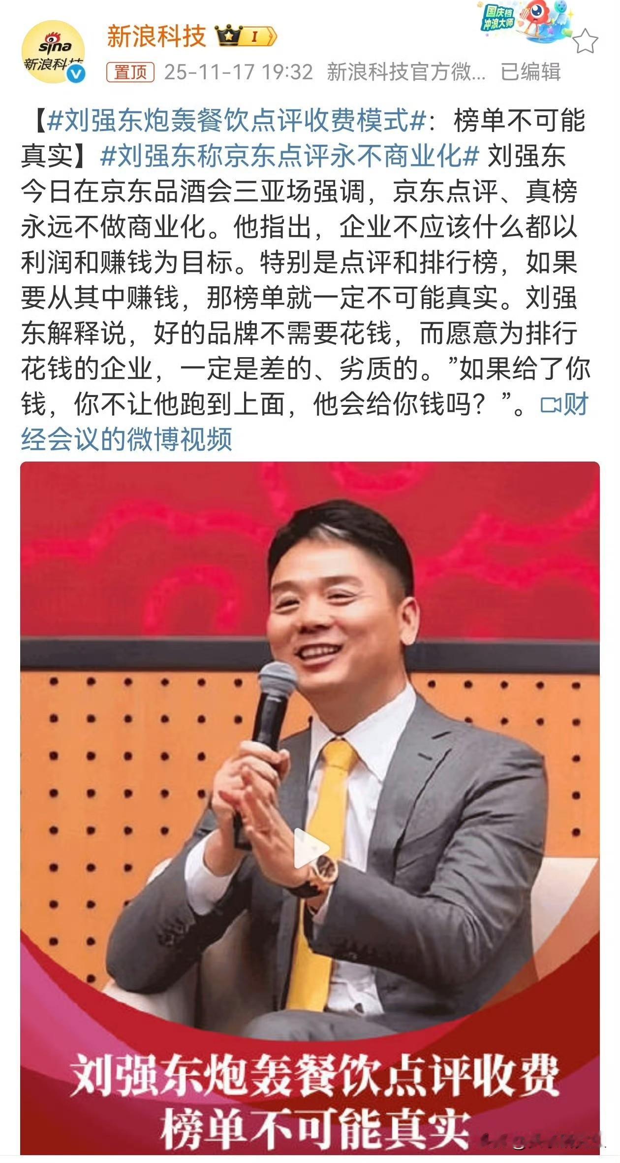 和京东外卖的地推朋友喝酒，他跟我聊了件小事他说刘强东对用户体验的在意程度