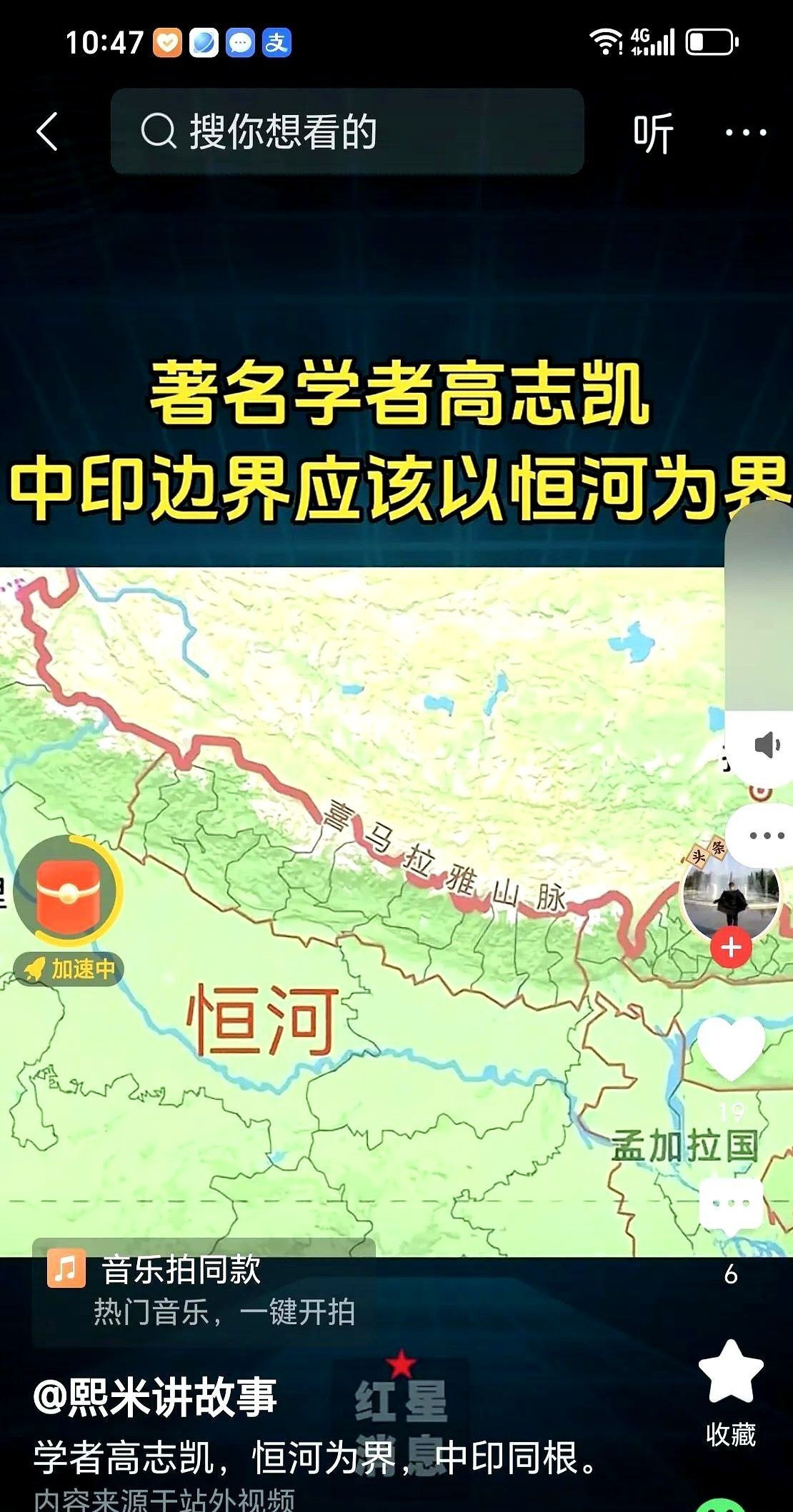 中国边界线，实际控制才算数---