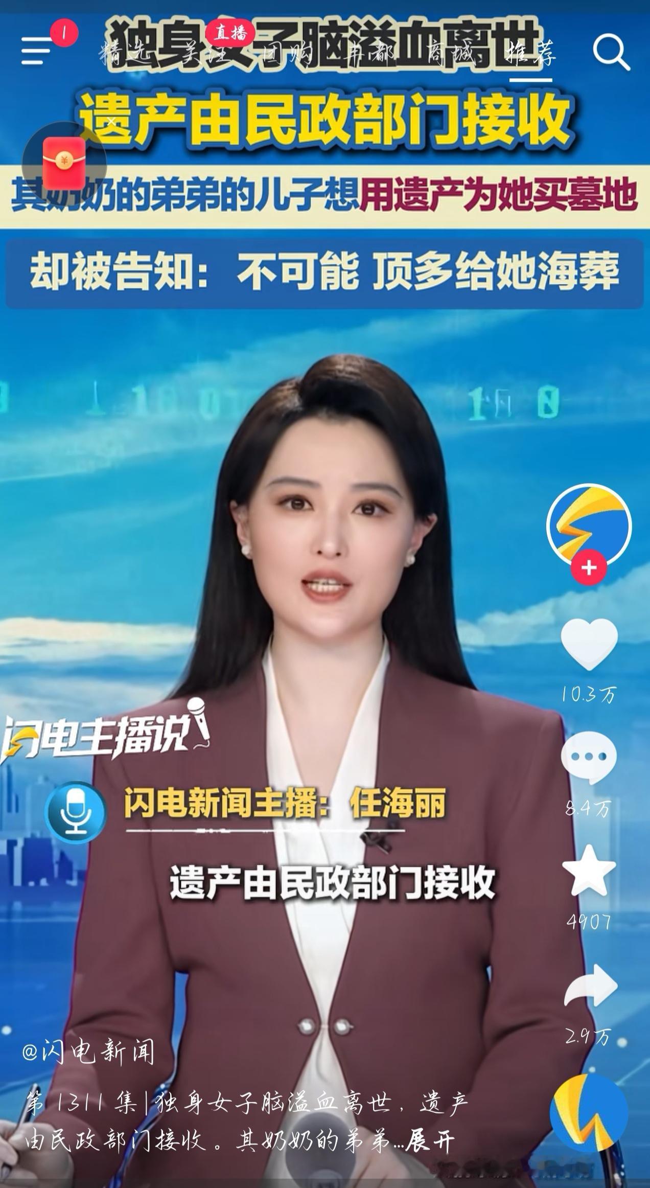 前车之鉴，后车之师独居无儿无女的人注意了，一定要提前订立遗嘱、指定监护人！近