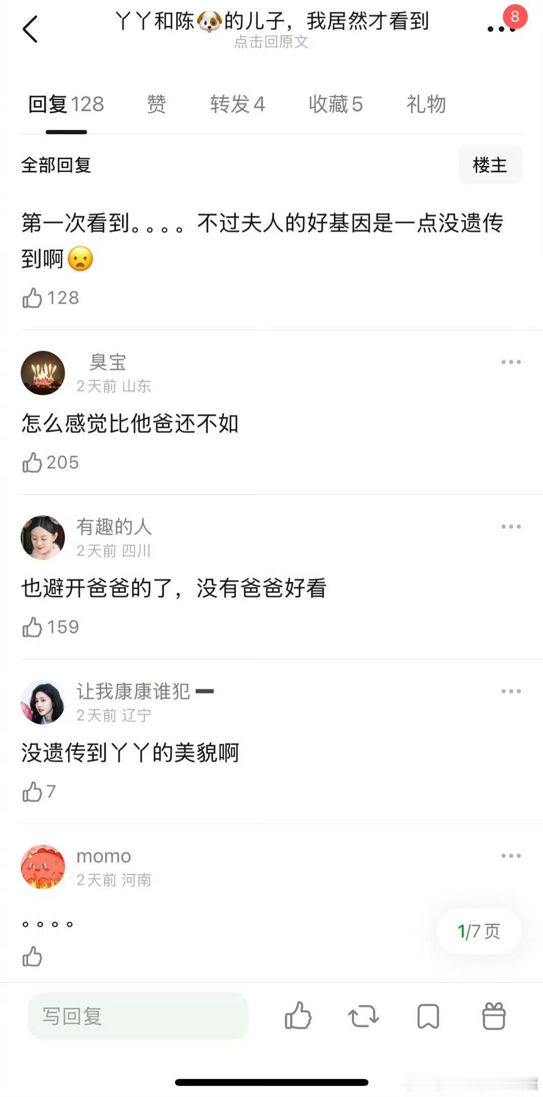 陈思诚和佟丽娅儿子怎么没有继承到妈妈的基因[哭哭]​​​