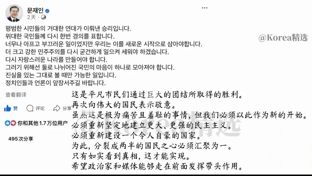 文在寅对“尹锡悦被捕事件”发言了。他的发言，代表了民意，认为是平凡市民们通过团结