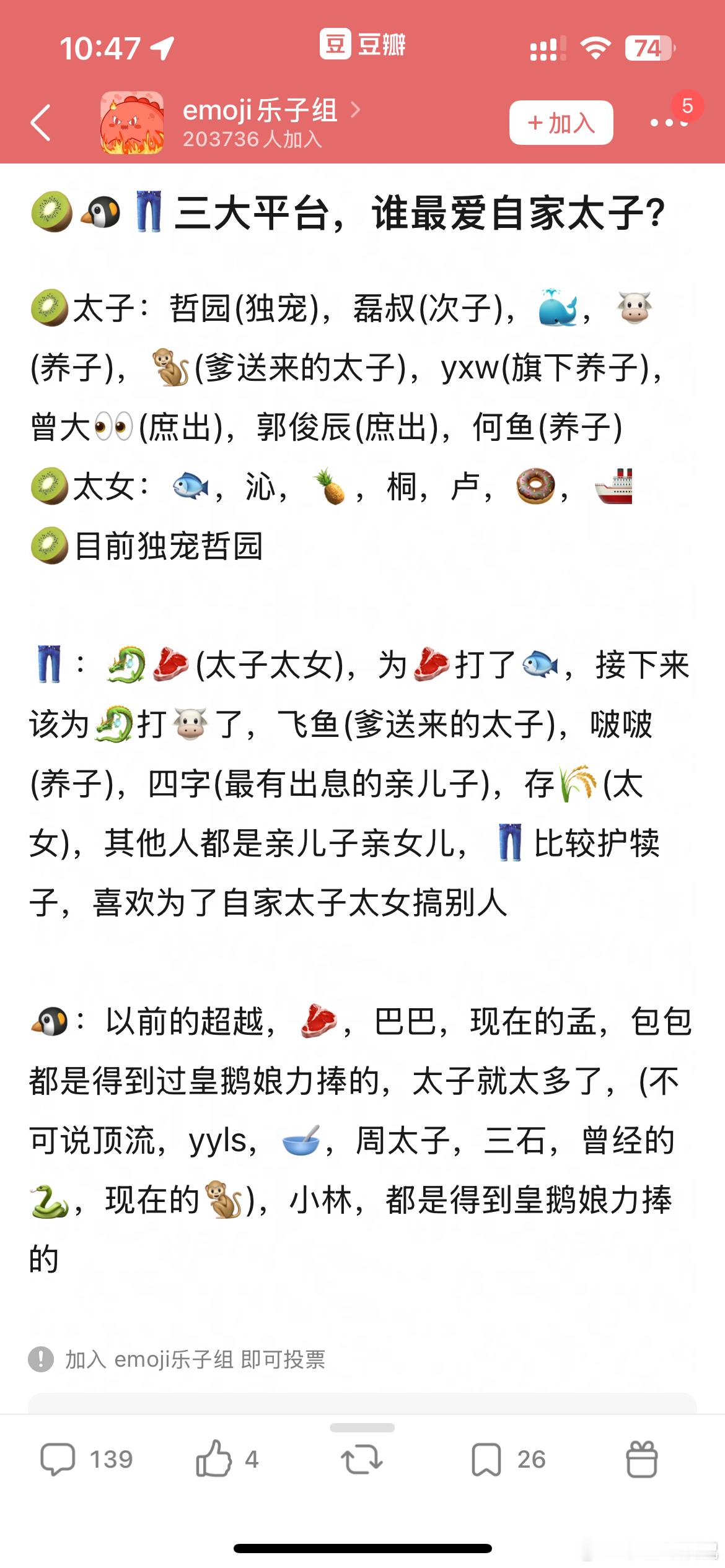 🥝🐧👖三大平台，你们觉得谁最捧自家太子呢？