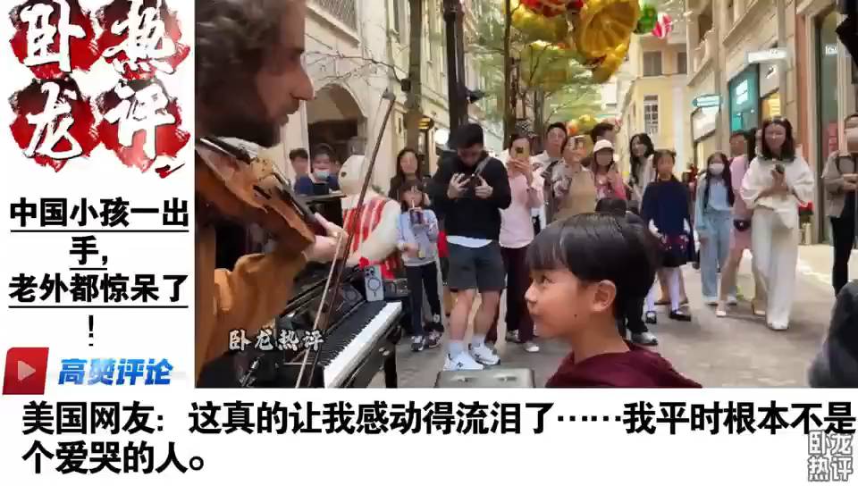 中国小孩一出手，老外都惊呆了