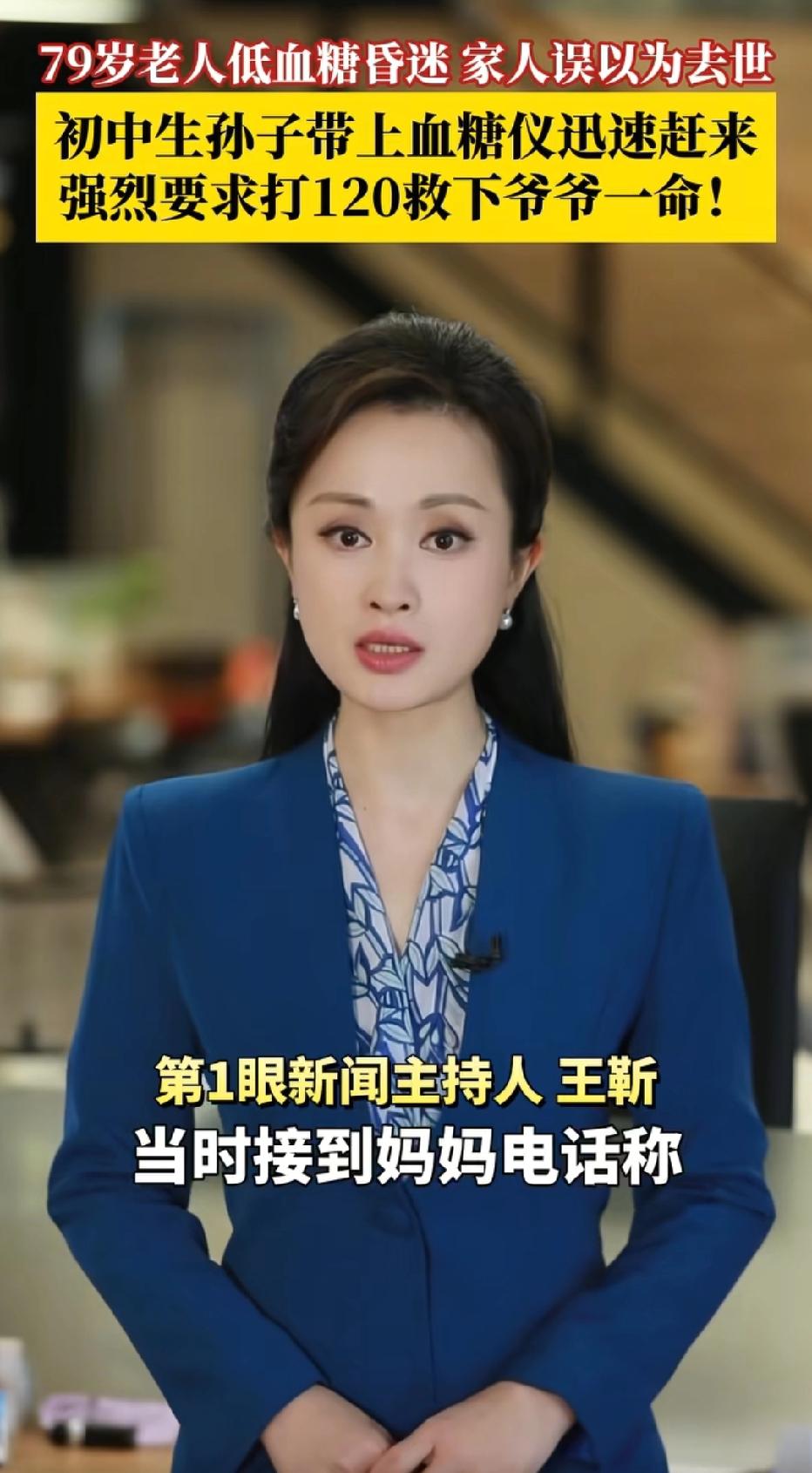 湖北，79岁老人突然重度昏迷，家人怎么也叫不醒，老人手脚冰凉，家人误以为老人去世